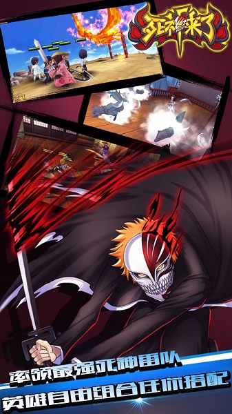 死神来了游戏手机版