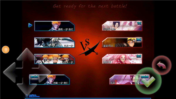 死神VS火影雨兮改