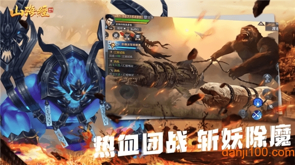 山海经之不死神兽手游