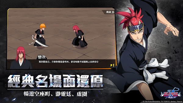 死神羁绊之刃游戏