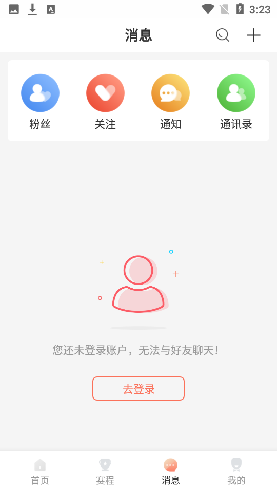 人人体育赛事直播