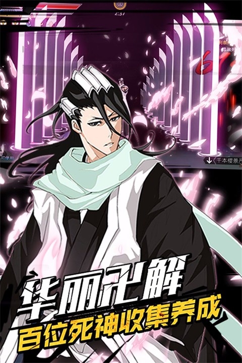 无尽纷争死神觉醒手机版下载