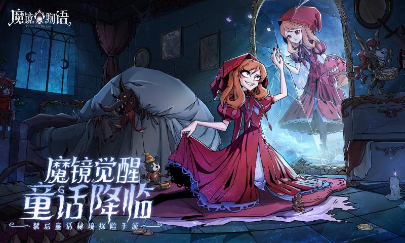 魔镜物语无限代金版