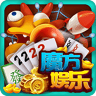 魔方棋牌苹果版官网
