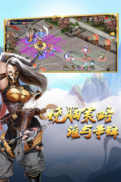 蜀山传奇折扣平台