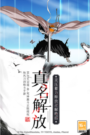 境界死神激斗小米版