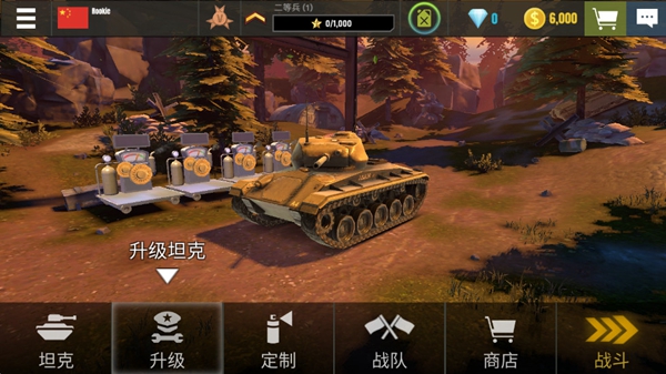 战争机器坦克军队内置菜单