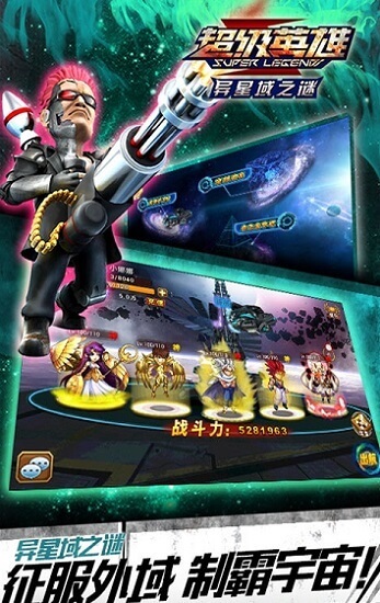 超级联盟死神手游最新版