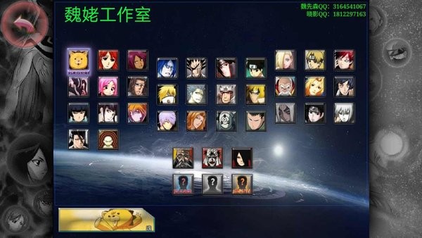 死神VS火影老魏改完整版