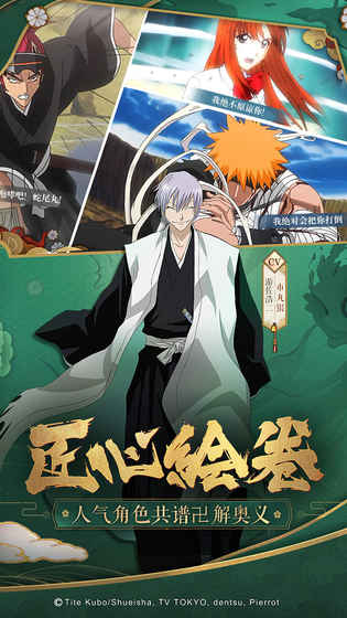 境界死神激斗网易版