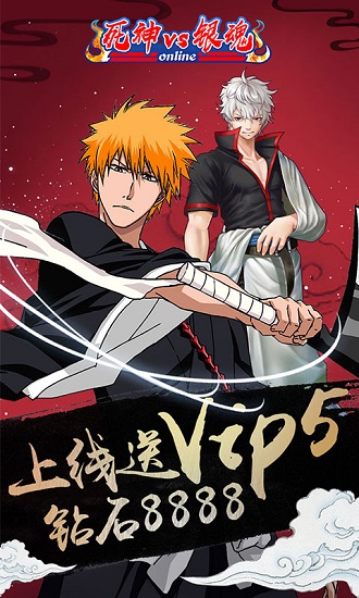 死神vs银魂游戏下载