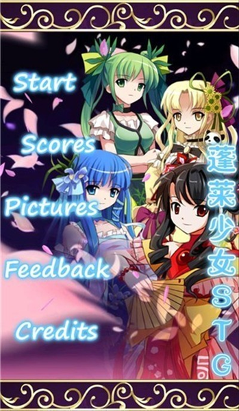 蓬莱少女射击游戏