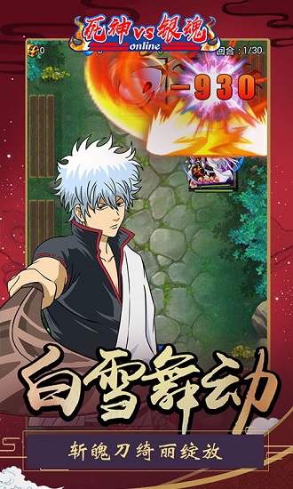 死神vs银魂无限钻石版