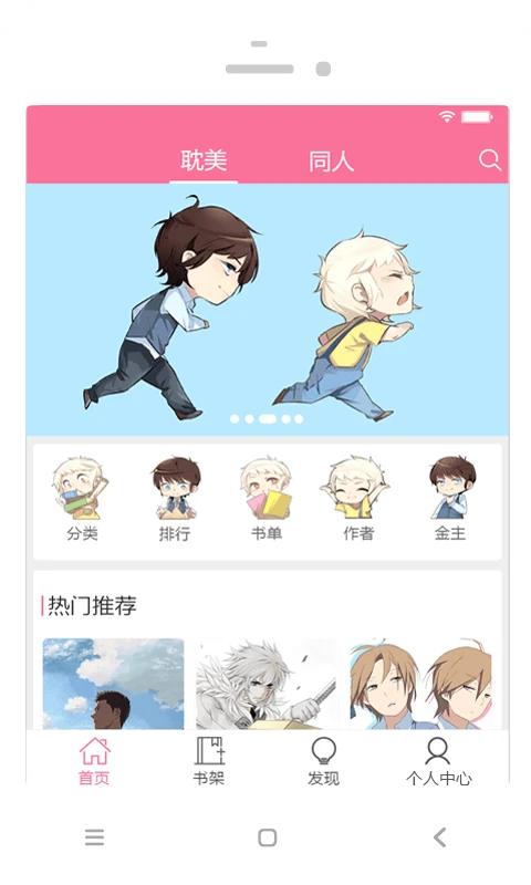 耽美小说大全(耽美小说阅读软件) v2.6.3 安卓版