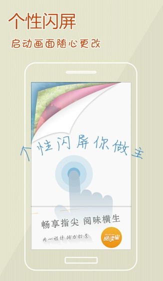 阅读星5 0不升级精简版