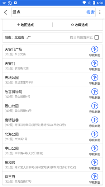怎么出行配图2