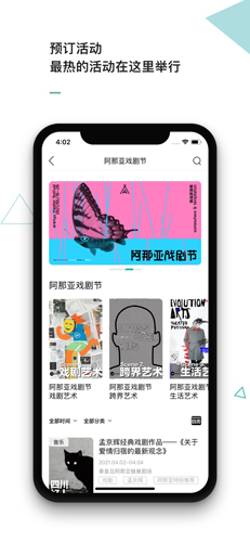 阿那亚app