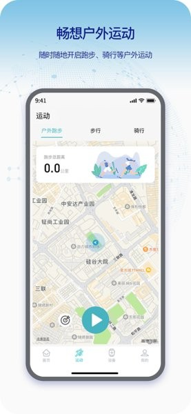 Runmefit官方版