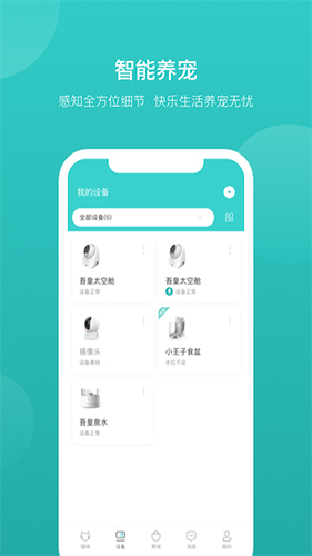 CATLINK app