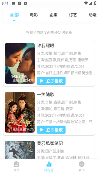 怎么免费追剧配图6