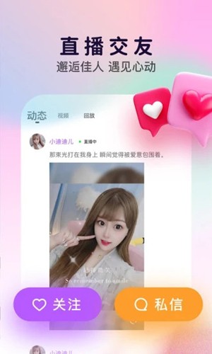 齐齐互动视频