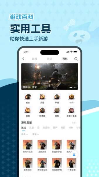 玩呜app