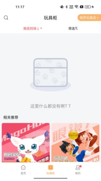 欧气赏3