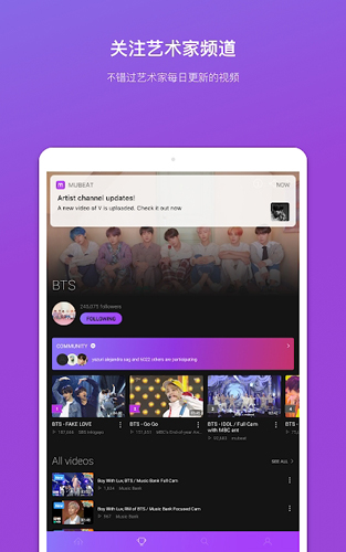 韩流爱好者mubeatApp