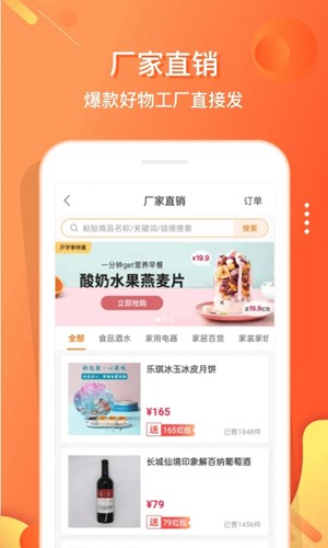 嗖嗖安卓版(改名电子红包)