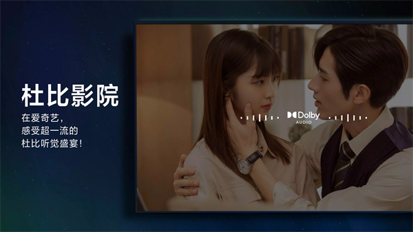 爱奇艺国际TV版