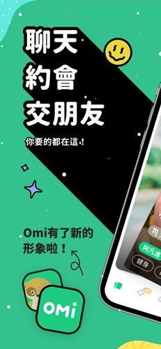omi app
