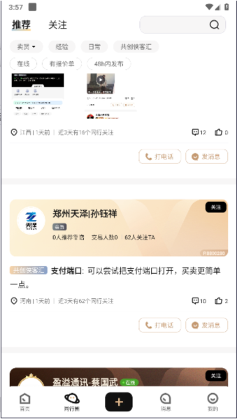 侠客汇app