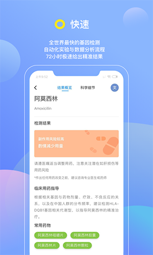 基因宝app