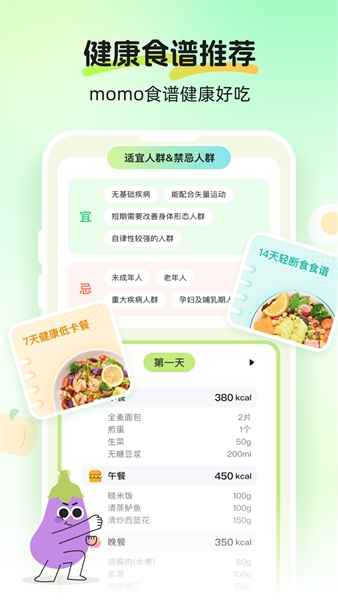 CalJimi健康管理