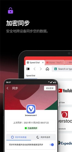 Vivaldi浏览器app