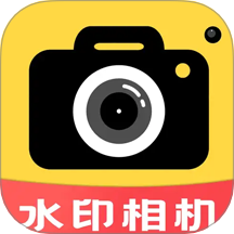 免费水印相机大师最新版免费