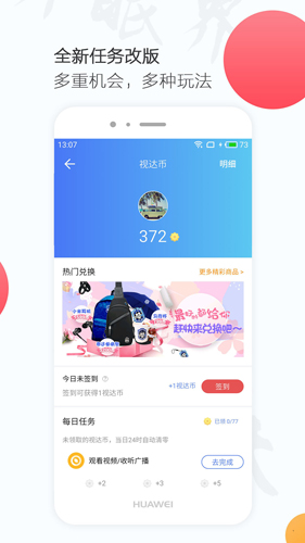 万视达app