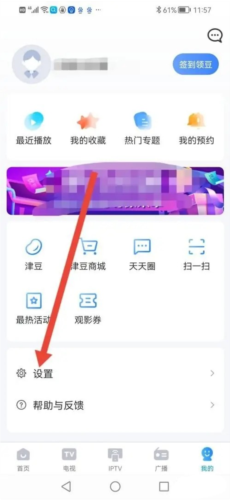 万视达app4