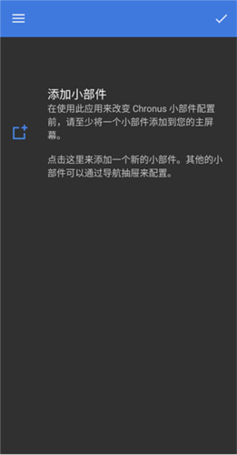 chronus天气app怎么使用2