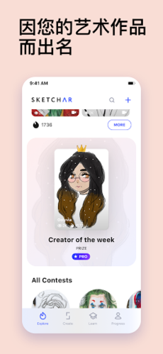 SketchAR图片1