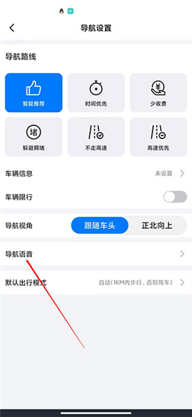 怎么设置播报模式为简洁模式配图3