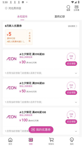 怎么购物配图4