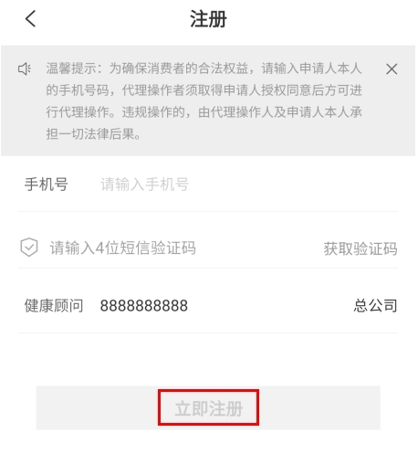 有享云商app2