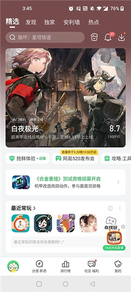 软件怎么用配图1