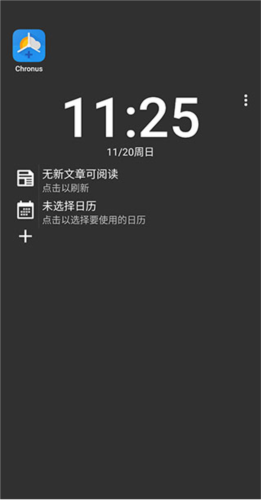 chronus天气app怎么使用5