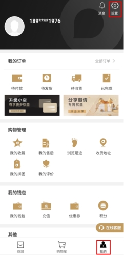 有享云商app9