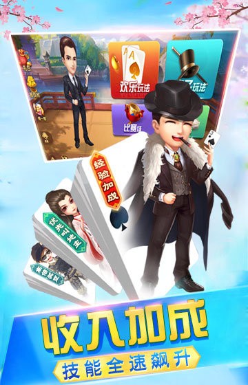 西元棋牌捞腌菜游戏