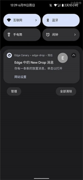 Drop教程配图3