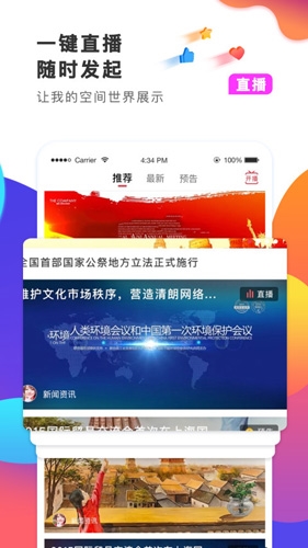 第一视频app软件图片1