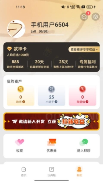 欧气赏1